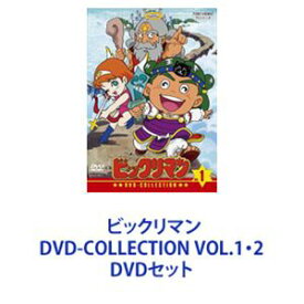 ビックリマン DVD-COLLECTION VOL.1・2 [DVDセット]