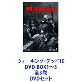 ウォーキング・デッド10 DVD-BOX1〜3 全3巻 [DVDセット]