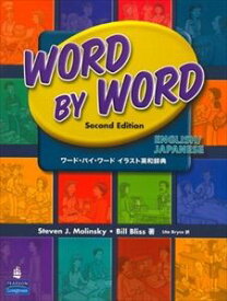 Word by Word Picture Dictionary 2nd Edition （Bilingual Edition）