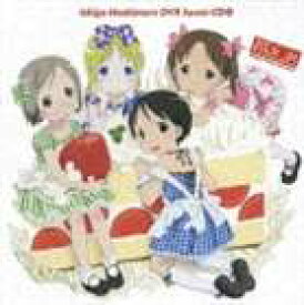 苺ましまろOVA Sweet-CD1 [CD]