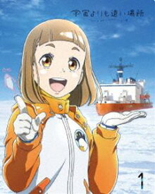 楽天市場 宇宙よりも遠い場所 Cd Dvd の通販 楽天市場 宇宙よりも遠い場所 Cd Dvd の通販