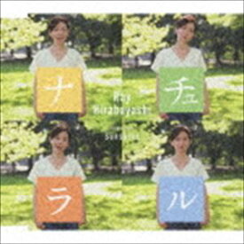 Ray Hirabayashi / ナチュラル [CD]
