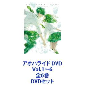 アオハライド DVD Vol.1〜6 全6巻 [DVDセット]