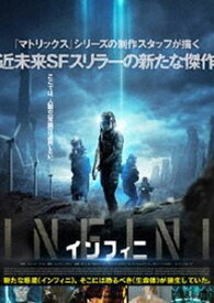 INFINI／インフィニ [DVD]