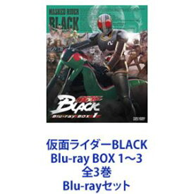 仮面ライダーBLACK Blu-ray BOX 1〜3 全3巻 [Blu-rayセット]
