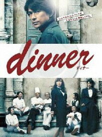 dinner DVD-BOX [DVD]