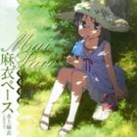 富樫美鈴（水上麻衣） / TVアニメ 日常 麻衣ぺース 水上麻衣 [CD]