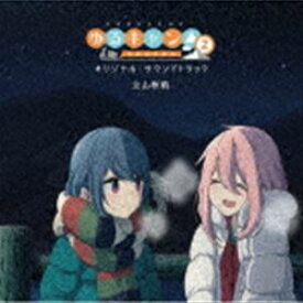 立山秋航 / TVアニメ ゆるキャン△ SEASON2 オリジナル・サウンドトラック [CD]
