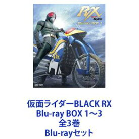 仮面ライダーBLACK RX Blu-ray BOX 1〜3 全3巻 [Blu-rayセット]