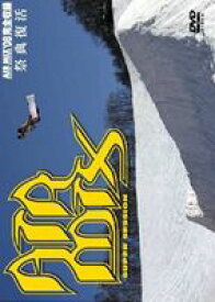 AIR MIX super session 2008 [DVD]