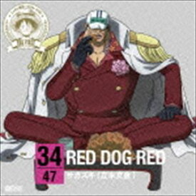 サカズキ（立木文彦） / ONE PIECE ニッポン縦断! 47クルーズCD in 広島 RED DOG RED [CD]