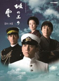 スペシャルドラマ 坂の上の雲 第1部 DVD BOX [DVD]