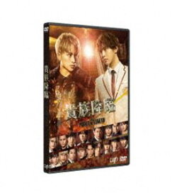 映画「貴族降臨-PRINCE OF LEGEND-」DVD 通常版 [DVD]