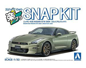 1/32 R35 NISSAN GT-R 2024(�~���j�A���W�F�C�h) �g�ݗ��Ď��v�����f��