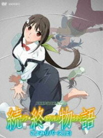 楽天市場 西尾維新 物語シリーズ Dvdの通販