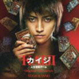 菅野祐悟（音楽） / 映画 カイジ 人生逆転ゲーム オリジナル・サウンドトラック [CD]