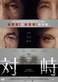 対峙 [DVD]