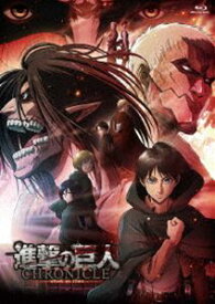 進撃の巨人 〜クロニクル〜【通常版BD】 [Blu-ray]