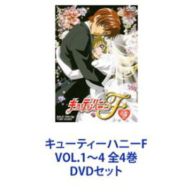 キューティーハニーF VOL.1〜4 全4巻 [DVDセット]