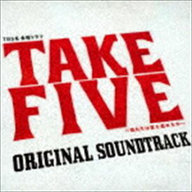 菅野祐悟（音楽） / TBS系 金曜ドラマ TAKE FIVE オリジナル・サウンドトラック [CD]