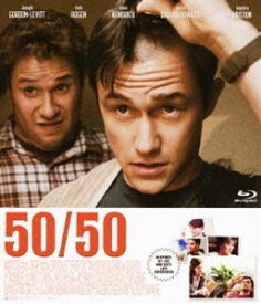 50／50 フィフティ・フィフティ [Blu-ray]