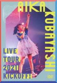 小林愛香 LIVE TOUR 2021”KICKOFF!” [DVD]