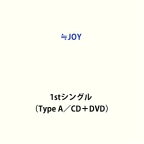 ≒JOY / 1stシングル タイトル未定（Type A／CD＋DVD） (初回仕様) [CD]
