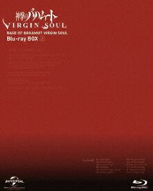 神撃のバハムート VIRGIN SOUL Blu-ray BOX（上） [Blu-ray]