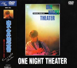 買い物 安全地帯 ONE NIGHT スーパーセール期間限定 1985 DVD THEATER～横浜スタジアムライヴ