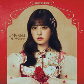 FRUITS ZIPPER / NEW KAWAII／フルーツバスケット（月足天音盤） [CD]