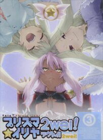 Fate／Kaleid liner プリズマ☆イリヤ ツヴァイ! Blu-ray 第3巻 [Blu-ray]