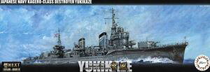 1/350 NEXTV[YNo.3 {CR z^쒀͐ᕗ gݗĎvf