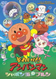 楽天市場 アンパンマン 映画 Dvdの通販 楽天市場 アンパンマン 映画 Dvdの通販