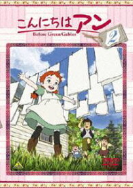 こんにちは アン〜Before Green Gables 2 [DVD]