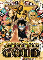 【第13作目】 ONE PIECE FILM GOLD 【第13作目】 ONE PIECE FILM GOLD
