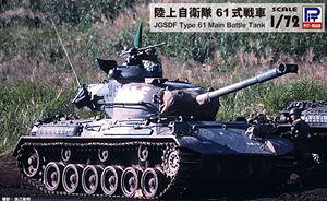 1/72 ㎩q 61 SG11 gݗĎvf