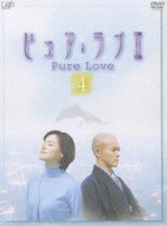 楽天市場】ドラマ ピュアラブ dvdの通販