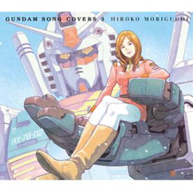 森口博子 / GUNDAM SONG COVERS 3（初回限定盤／CD＋Blu-ray） [CD]