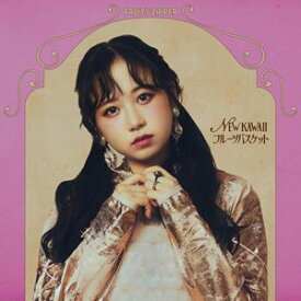 FRUITS ZIPPER / NEW KAWAII／フルーツバスケット（松本かれん盤） [CD]