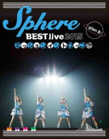 Sphere BEST live 2015 ミッションイントロッコ!!!! -PLAN B- LIVE BD [Blu-ray]