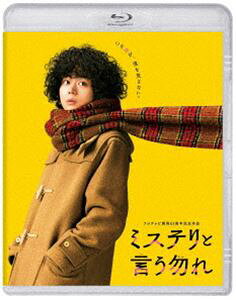 映画『ミステリと言う勿れ』