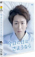 24時間テレビ42ドラマスペシャル 絆のペダル Dvd Blu Ray 年2月19日発売 歴代ドラマ特集 ぐるぐる王国楽天市場店