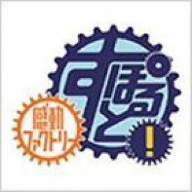 (オムニバス) フジテレビ系 感動ファクトリーすぽると! テーマ曲集： すぽると!MEMORIAL～Sweat and Tears～ [CD]