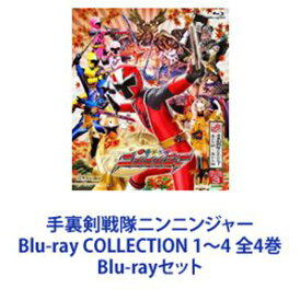 手裏剣戦隊ニンニンジャー Blu-ray COLLECTION 1〜4 全4巻 [Blu-rayセット]