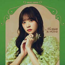 FRUITS ZIPPER / NEW KAWAII／フルーツバスケット（櫻井優衣盤） [CD]