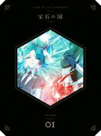 宝石の国 Vol.1 Blu-ray [Blu-ray]