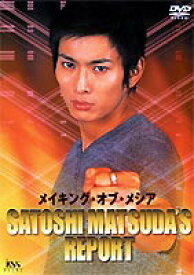 SATOSHI MATSUDA’S REPORT [DVD]