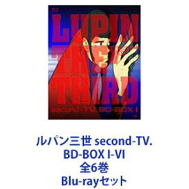 ルパン三世 second-TV. BD-BOX I-VI 全6巻 [Blu-rayセット]