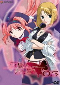 この醜くも美しい世界 05 [DVD]