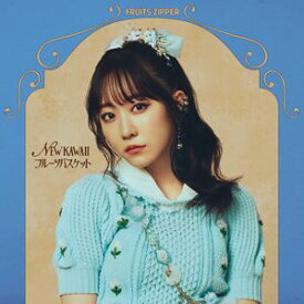 FRUITS ZIPPER / NEW KAWAII／フルーツバスケット（真中まな盤） [CD]